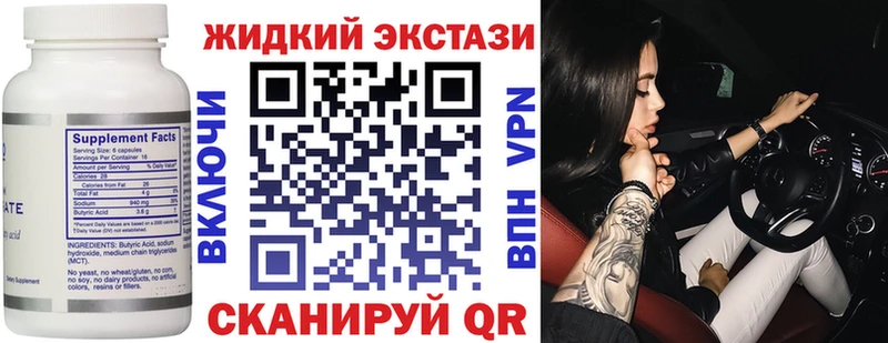 БУТИРАТ BDO  Купить закладки  Озёрск 