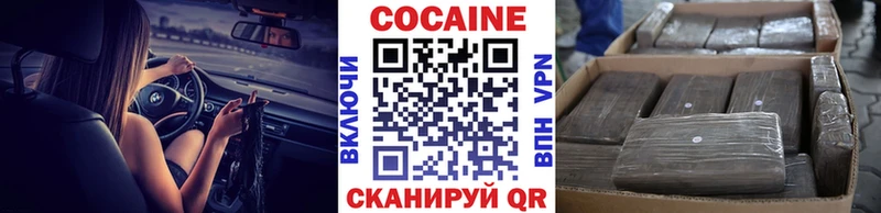 Кокаин 98%  Купить где  Озёрск 