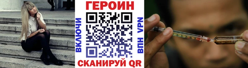 ГЕРОИН Афган  Купить где  Озёрск 