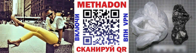 Купить где  Озёрск  МЕТАДОН VHQ 